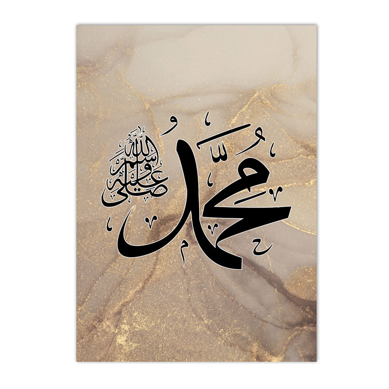 Allah Islamic Calligraphy Muslim Posters Canvas Painting Beige Gold Marble Art Print Arabic Wall Pictures Living Room Home Decor