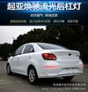 适用于起亚焕驰后杠灯KIA Pegas 专用LED反光器改装LED刹车灯尾灯