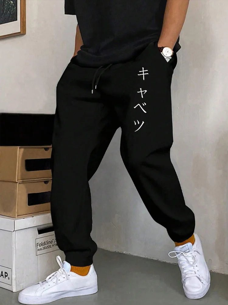 Japanese Printed Men's Sweatpants