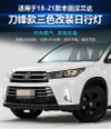 适用于18-21款丰田汉兰达日行灯Highlander改装LED日间行车灯雾灯