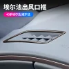 适用24款丰田埃尔法40系空调风口威尔法仪表台Alph框ardVellfire 2件套