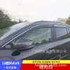 19-20款RAV4晴雨挡 新RAV4车窗雨眉雨挡19RAV4专用亮边注塑晴雨挡