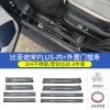 全新比亚迪宋plus门槛条dmi/ev改装专用迎宾踏板不锈钢踏板装饰
