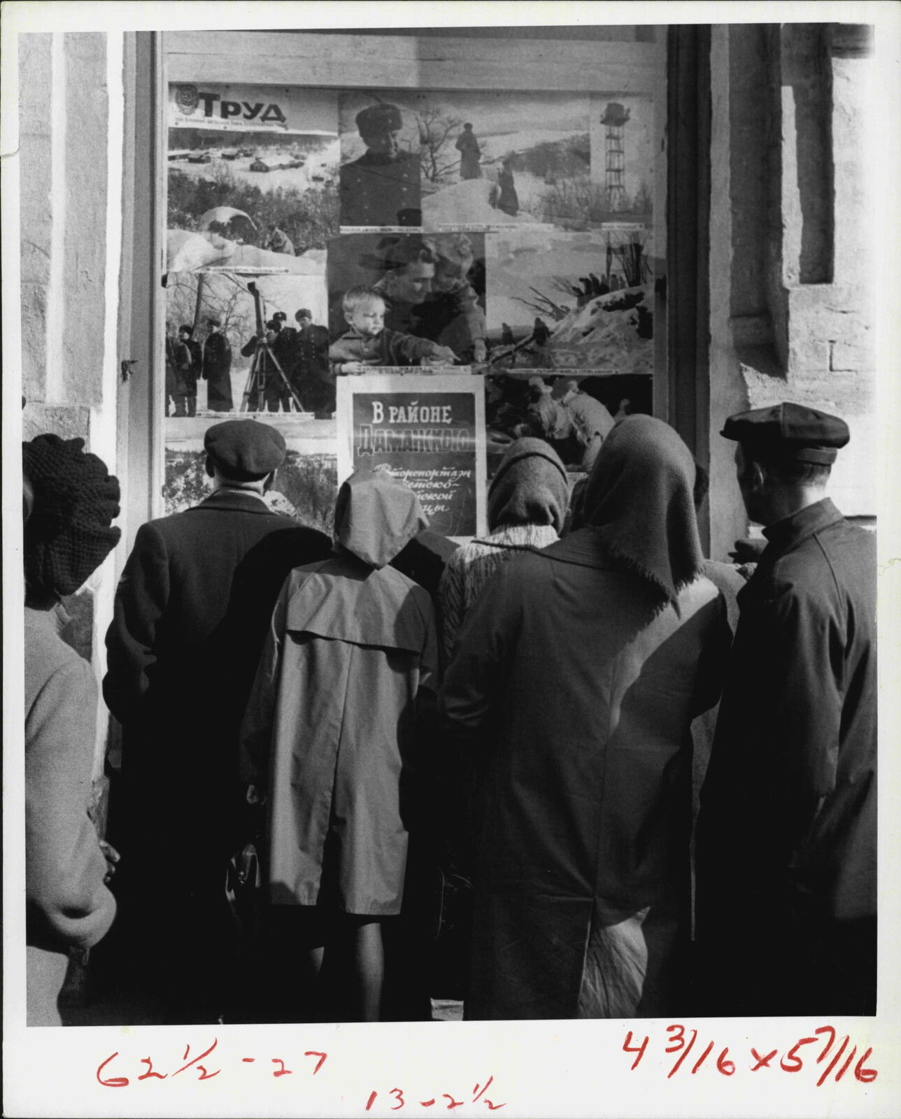 Khabarovsk Russia Civilians Read Propaganda Press Photo Poster painting