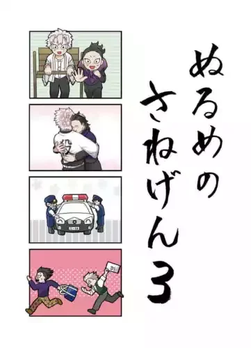 pornhint Pornhint Lukewarm Sanegen 3 Comics Manga Doujinshi Kawaii Comike Japan #b97ec7 Doujin