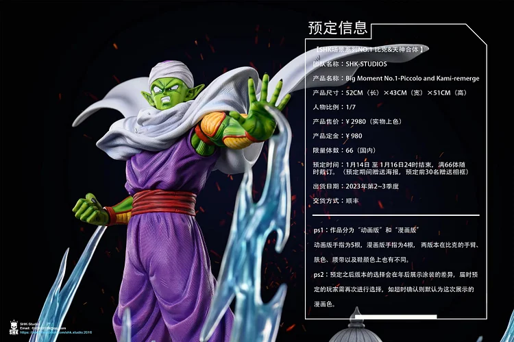 Dragon Ball Z DBZ Kami-sama Kami Piccolo Enter God Earth's Guardian King  Piccolo Collectible Figure