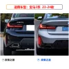 适用于23-24款宝马3系改装LED后杠灯三系专用后杠装饰灯刹车尾灯