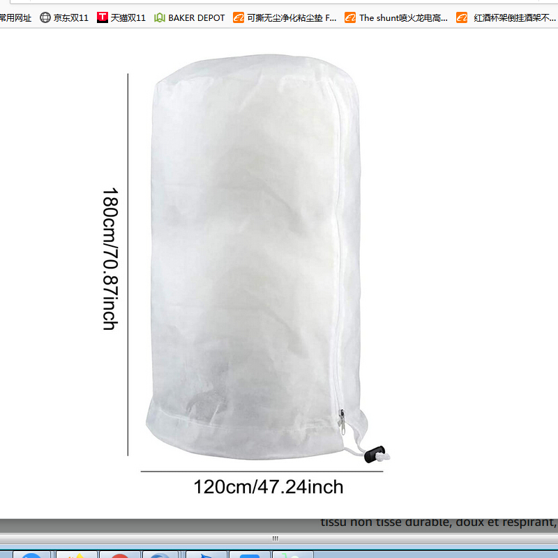

120x180cm Plant Anti Cold Bag cover, 501 Original