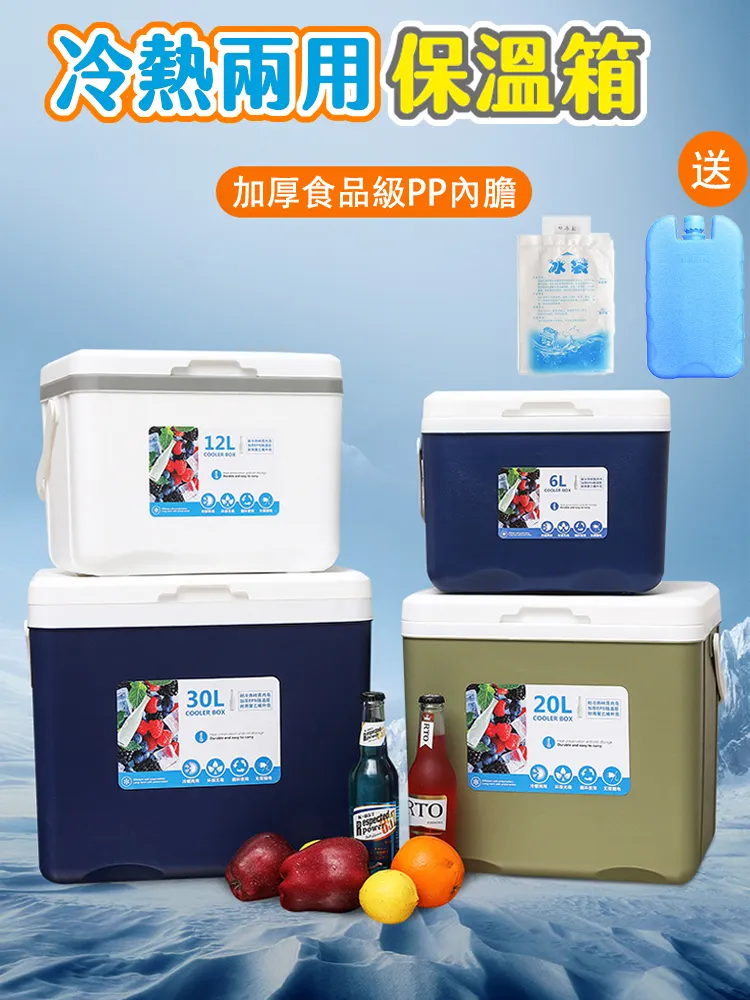 台灣出貨+送冰板】冰桶 保溫箱 保冷箱 保冰桶 保冰箱 保溫桶 露營冰桶 冰桶露營 戶外保冰桶 釣魚冰箱 送冰袋 冰晶