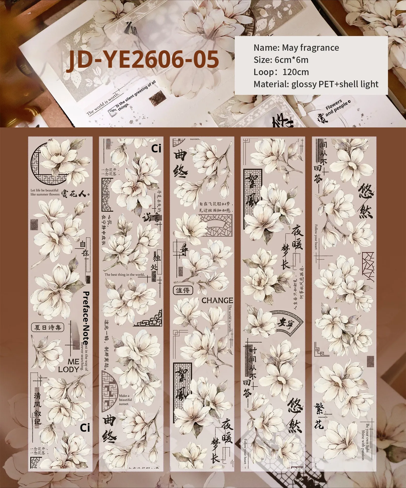 PET 테이프 - 60mm*6m 빈티지 플라워