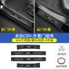 17-22款本田CRV改装门槛条保护皓影内饰专用迎宾踏板装饰配件用品