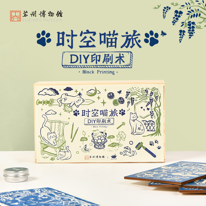 Suzhou Museum Time-Travelling Meow-Print DIY Kit - Ink,  Silk Screen,  Silver Brush,  Wood Engraving