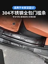 适用于深蓝S7门槛条后护板迎宾踏板防贴刮不锈钢雪花纹内饰改装