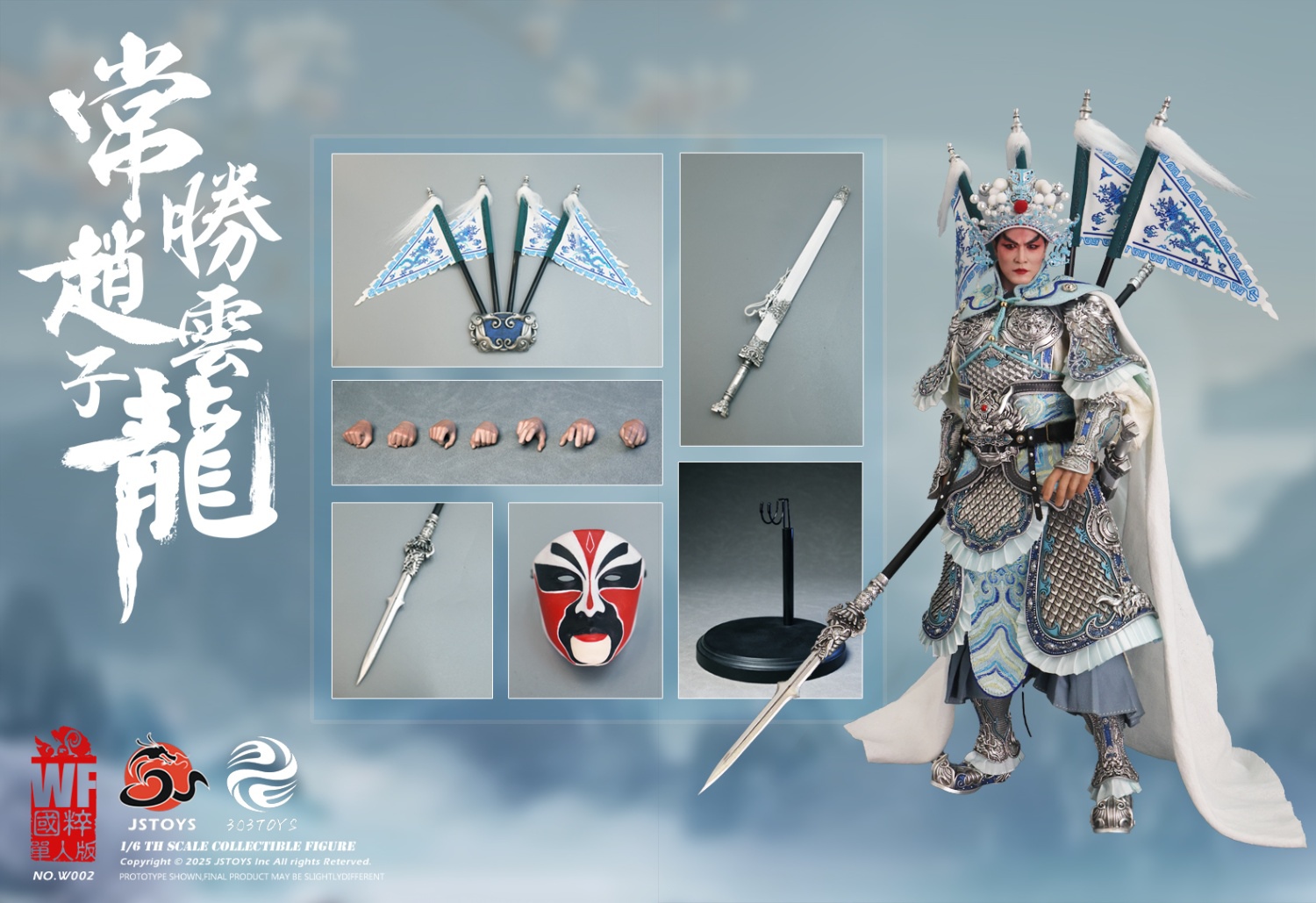 303TOYS X JSTOYS 1/6 NO.W002 EVER-VICTORIOUS ZHAO YUN - ZILONG NO