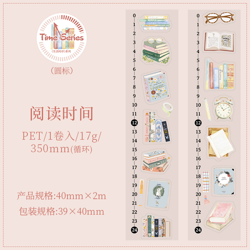 PET Tape - 40mm*200cm Life Sequence Series Vintage Plant Book Coffee Landscape 