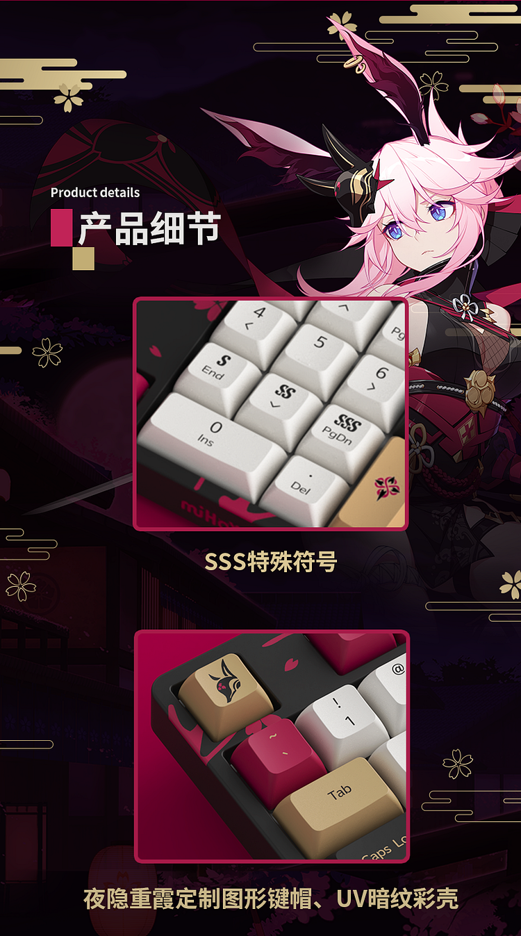 Pre-Order) Honkai Impact 3rd - Yae Sakura - Mechanical Keyboard