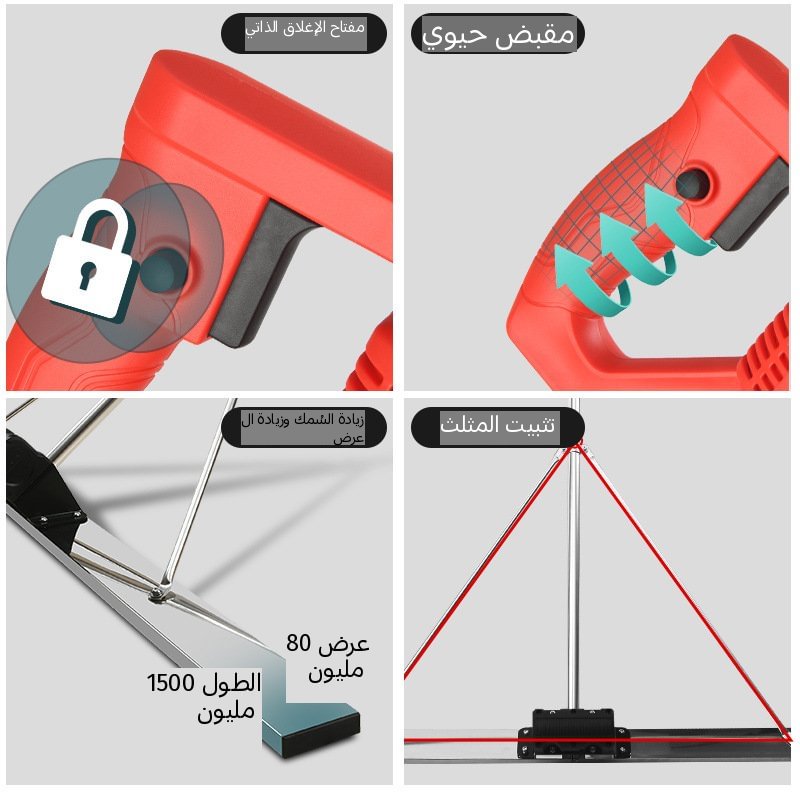 المِسْطَرَة الكهربائية لتسوية الخرسانة