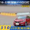 适用于宝骏310日行灯宝骏310W专用改装LED日间行车灯泪眼灯大灯