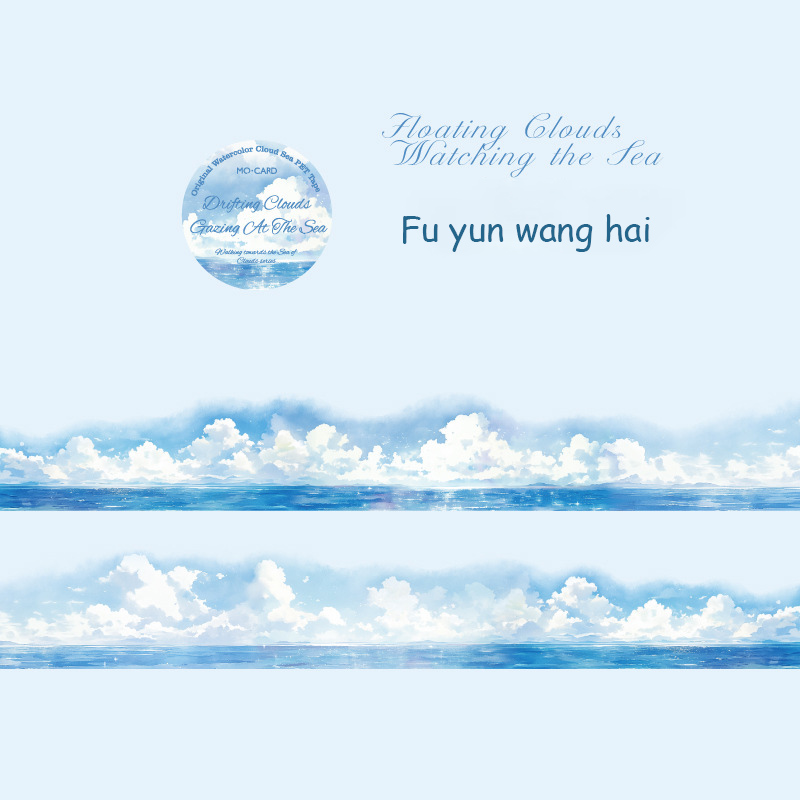 Journalsay 30mm*200cm Walking Towards The Sea of Cloud Series Vintage Landscaping PET Tape 