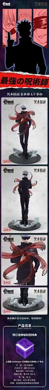 1/7 Scale Gojo Sataru - Jujutsu Kaisen Statue - AniMester [In Stock]