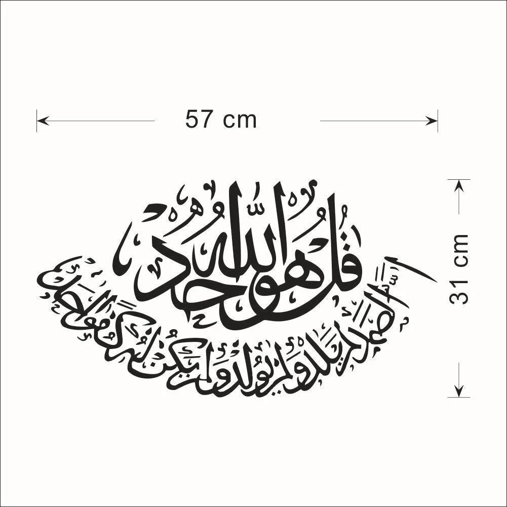 Islamic Wall Stickers Quotes Muslim Arabic Home Decorations Islam Vinyl Decals God Allah Quran Mural Art Home Decor Wallpaper