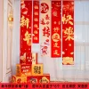 2025 Spring Festival Hanging Backdrop CNY Mall Event Home Decor Props
