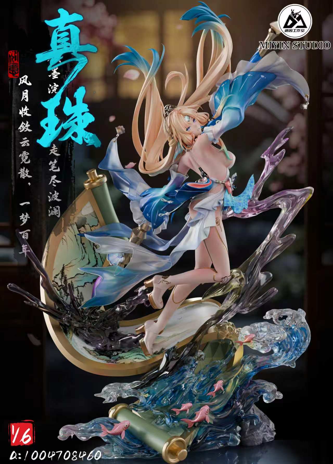 Mi Yin Studio - Pearl Honkai: Star Rail-