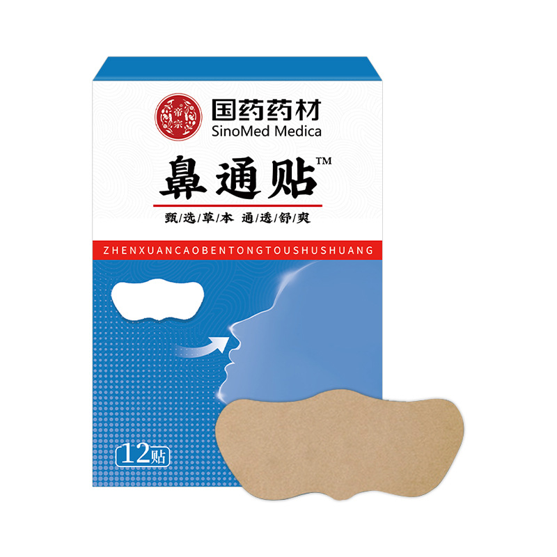 国药药材鼻通贴 鼻干鼻塞鼻痒打喷嚏呼吸不畅通气草本
