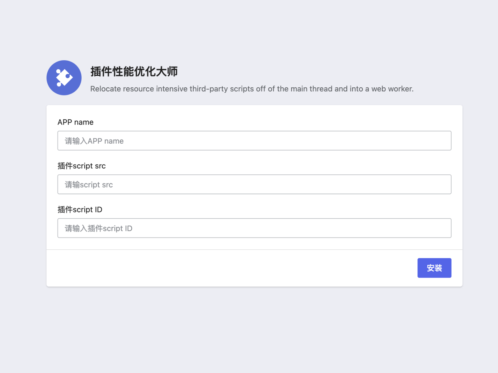 插件性能优化大师