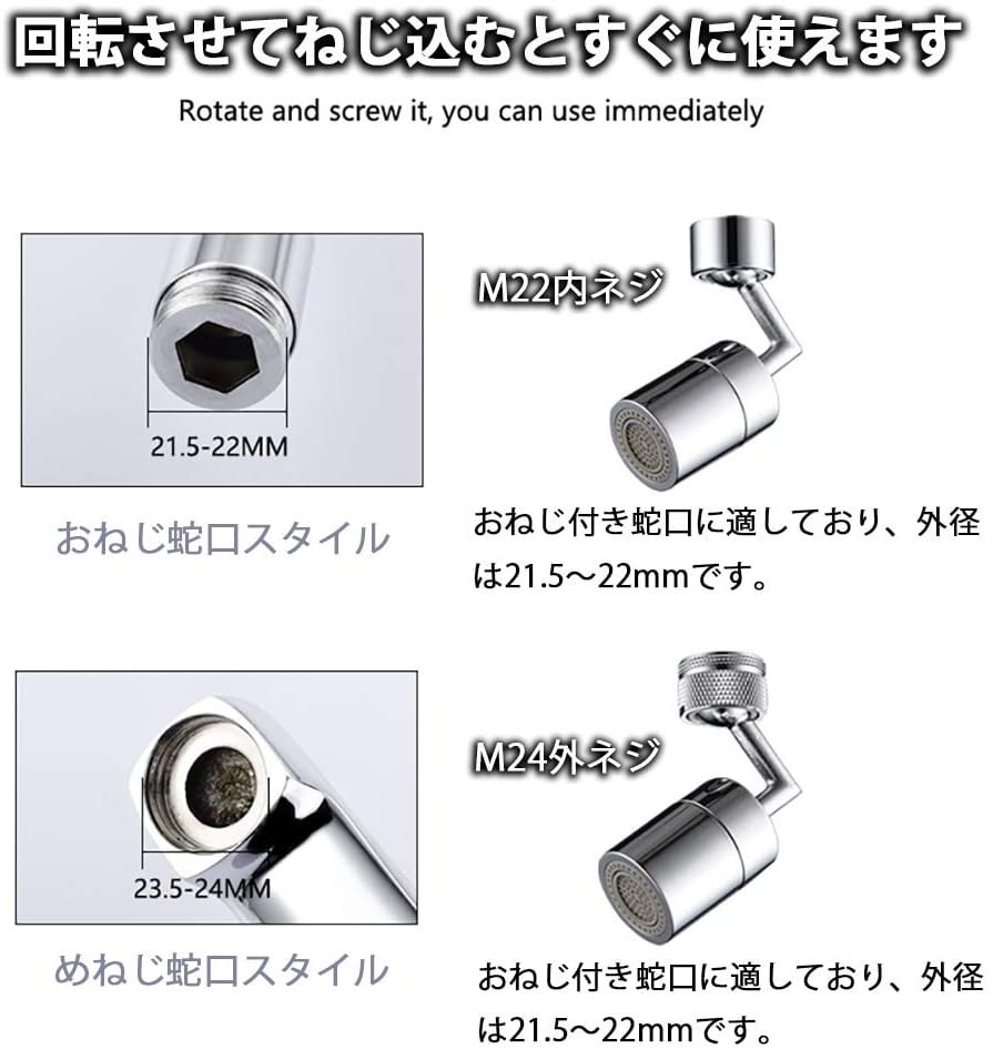 [改良版]蛇口 シャワー  720度回転可能  一つ購入ごとに一つ無料贈呈