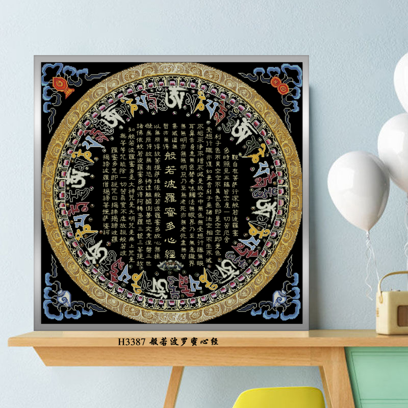 [H3387-Prajna Paramita Heart Sutra] Painting Fairy Cross Stitch