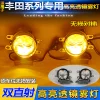 适用于老款丰田凯美瑞威驰普拉多霸道卡罗拉RAV4改装高亮透镜雾灯