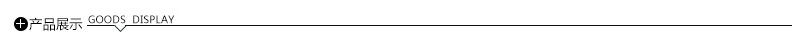 产品展示