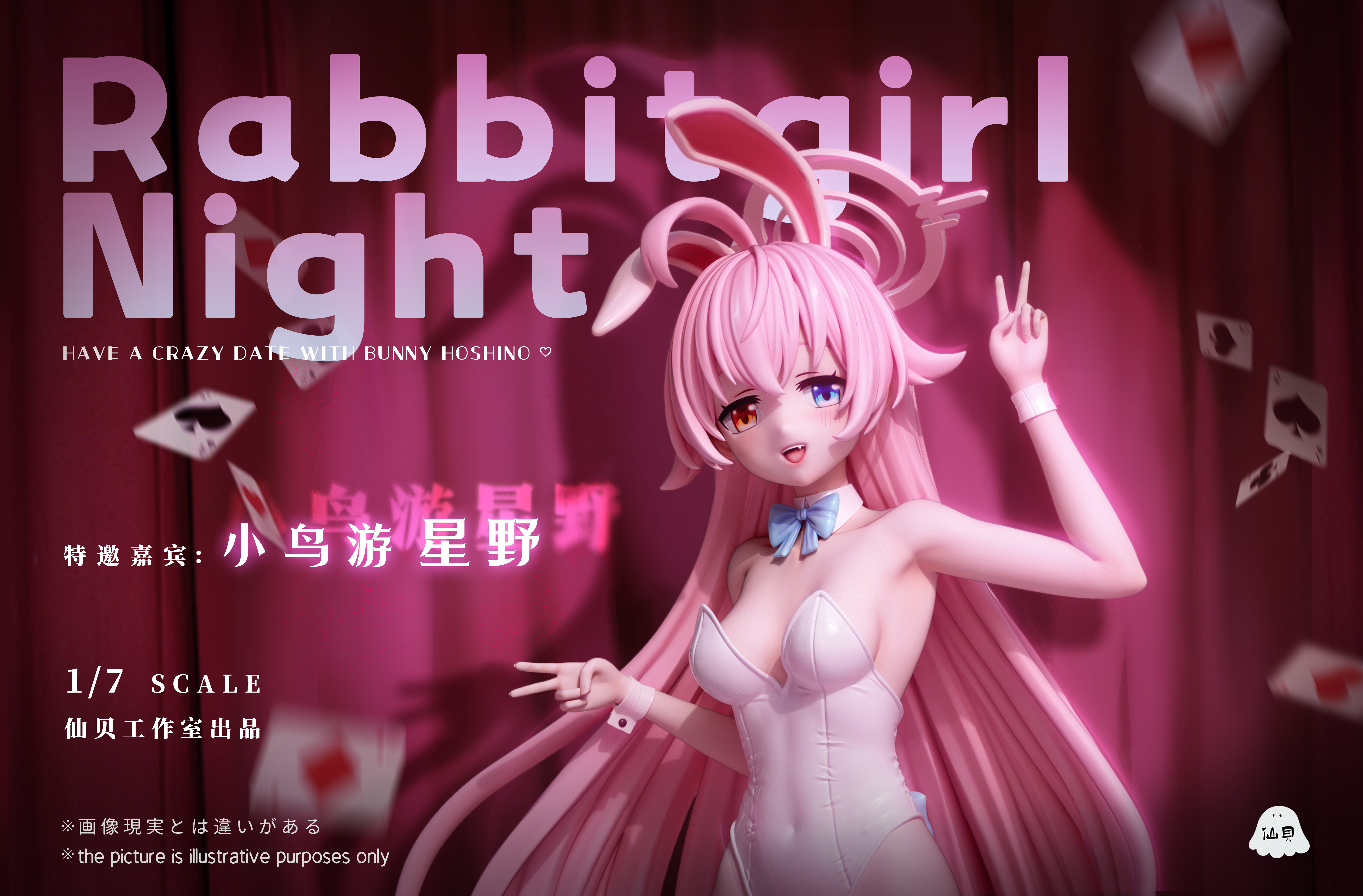 Shellfish Studio - Blue Archive Takanashi Hoshino 1/7 Statue(GK) (Adult 18+)-
