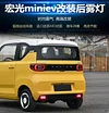 适用于五菱宏光mini专用后雾灯改装LED刹车灯流光尾灯MINI后杠灯