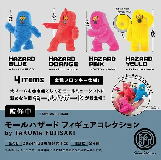 TAKUMA FUJISAKI MOGOL MUTANT Figure Collection VOL.3 Blind Box