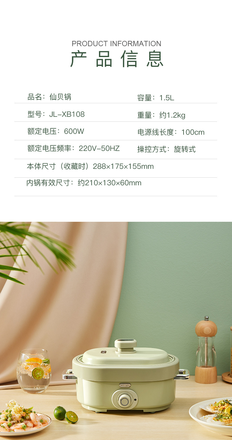 火锅详情页_10.jpg