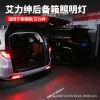 适用22-24款奥德赛尾箱照明灯艾力绅后备箱增设灯汽车用品改装1件套