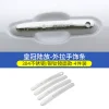22-23款丰田汉兰达皇冠陆放门碗拉手车门把手保护外观改装专用贴