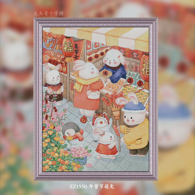 [ZZ1550-New Year's Shopping Festival cute rabbit]  Painting Fairy Cross Stitch