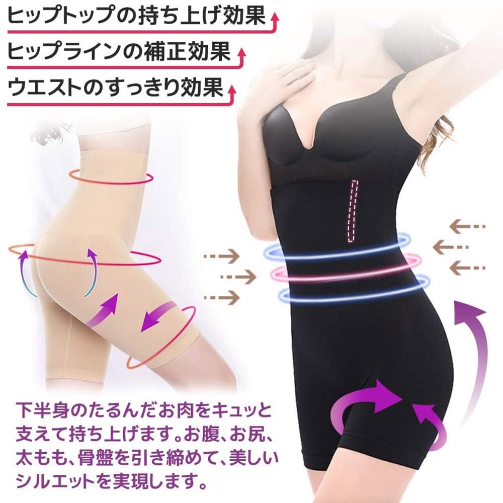 【補正下着】骨盤ガードル