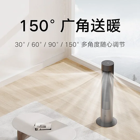 小米米家直流变频两季扇 家用立式智能电风扇静音冷风落地扇取暖器-Digicat 猫电澳洲