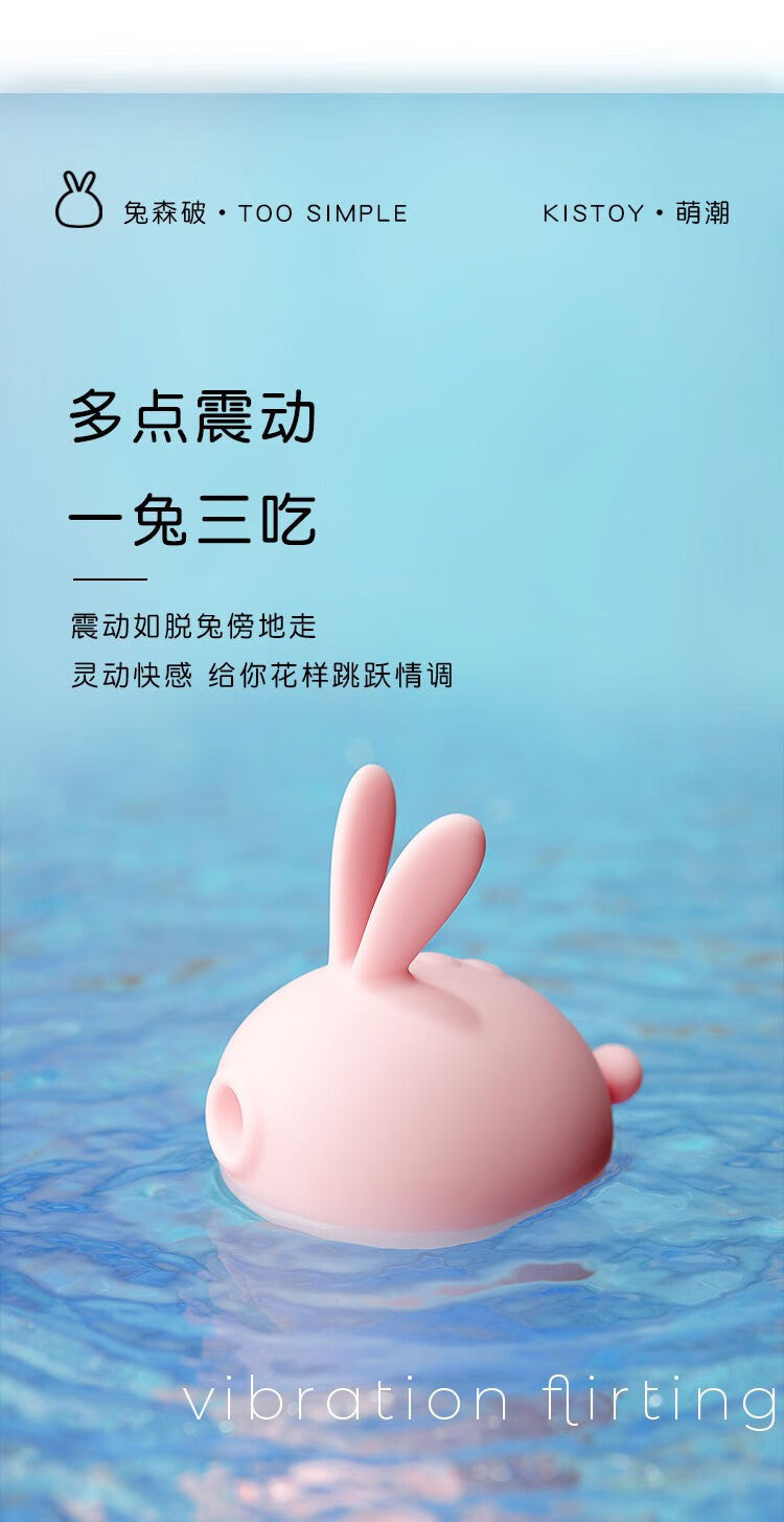 KISTOY Too Simple萌潮兔森破吮吸跳蛋