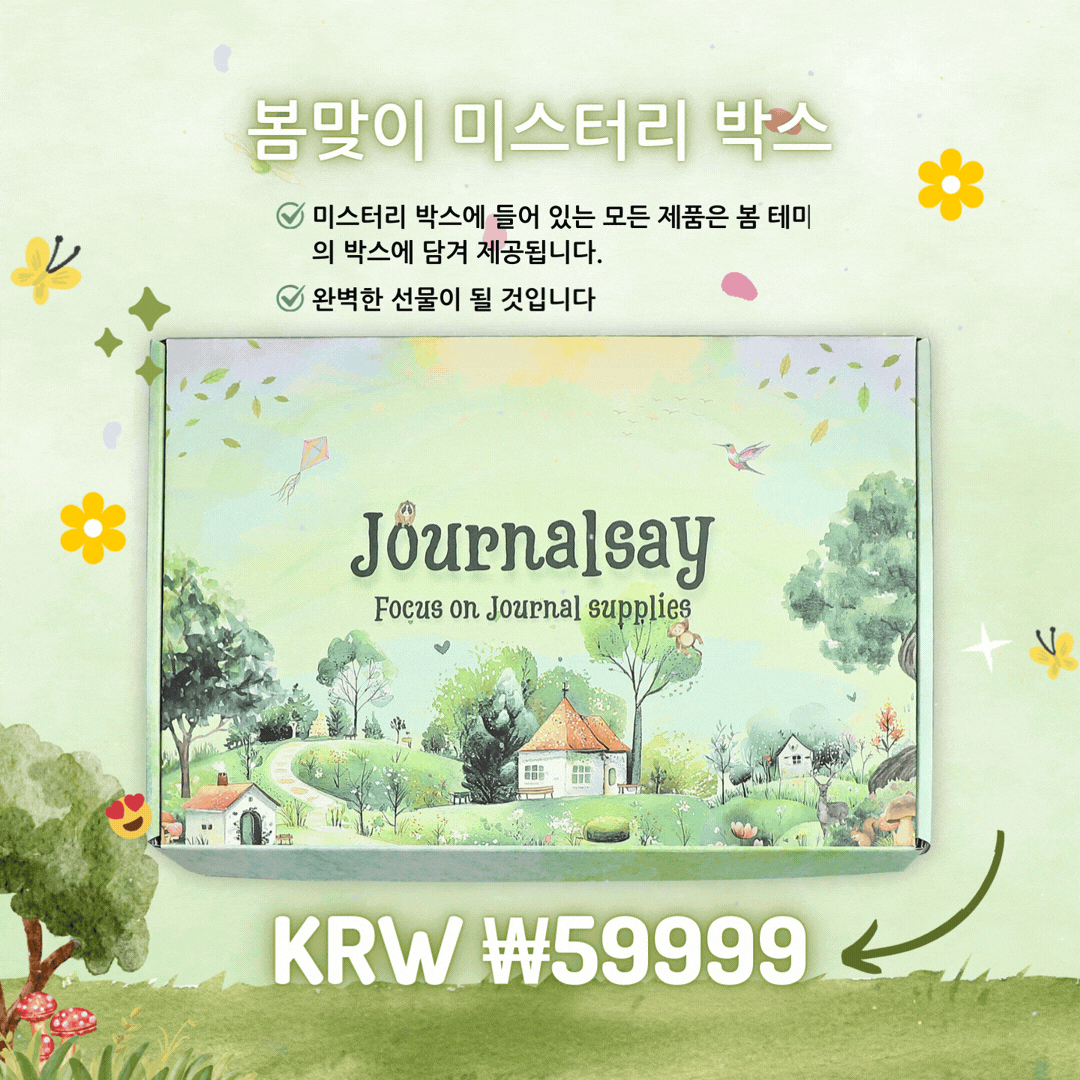 ✨ 봄 미스터리 기프트 박스 &ndash; 한정판 🎁 📅 기간: 3월 14일 - 4월 12일