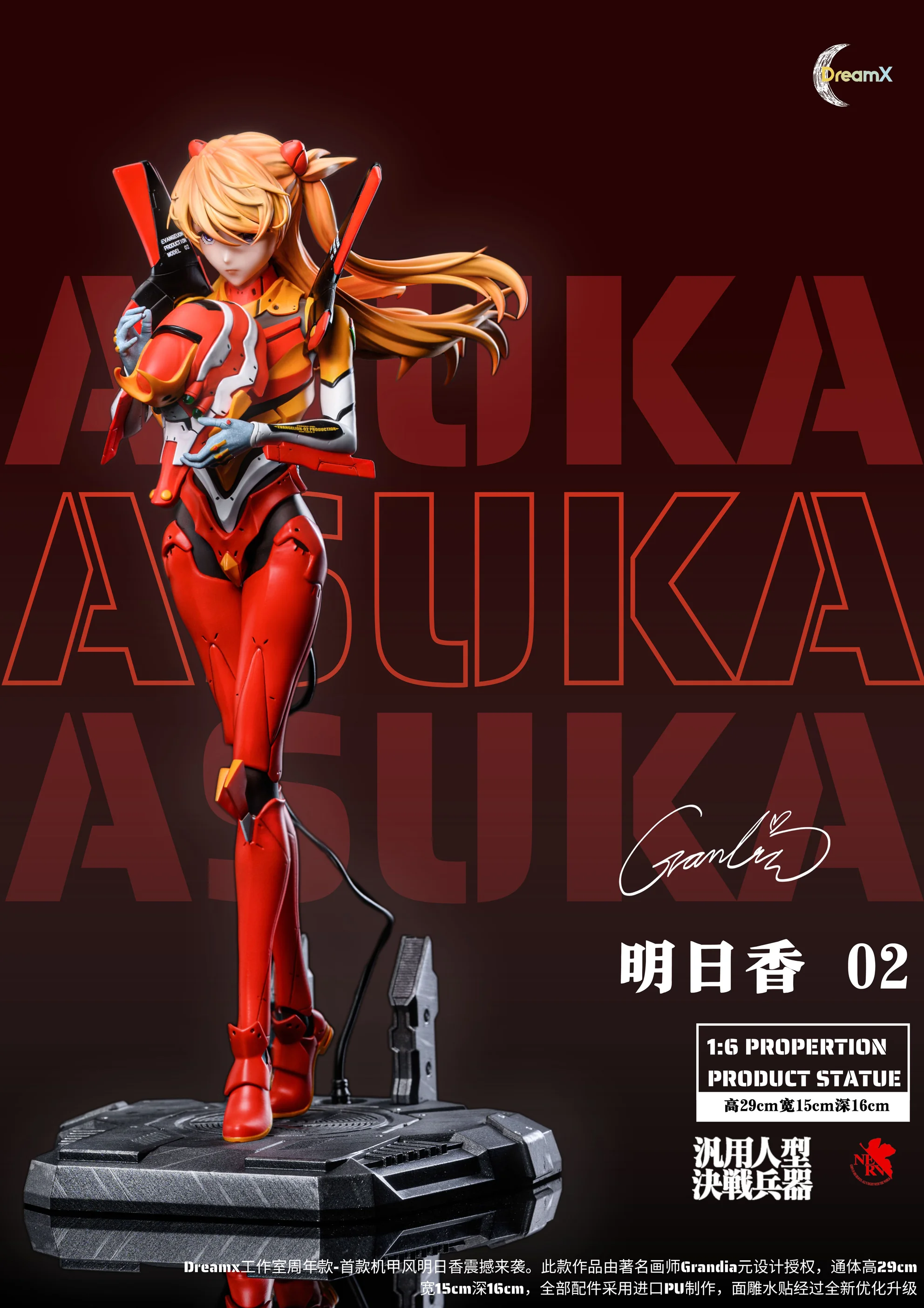 1/6 Scale EX1 Asuka Langley Soryu - (EVA) Neon Genesis