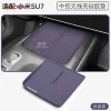 适用于24款小米SU7中控无线充硅胶垫防滑防尘垫内饰用品改装配件