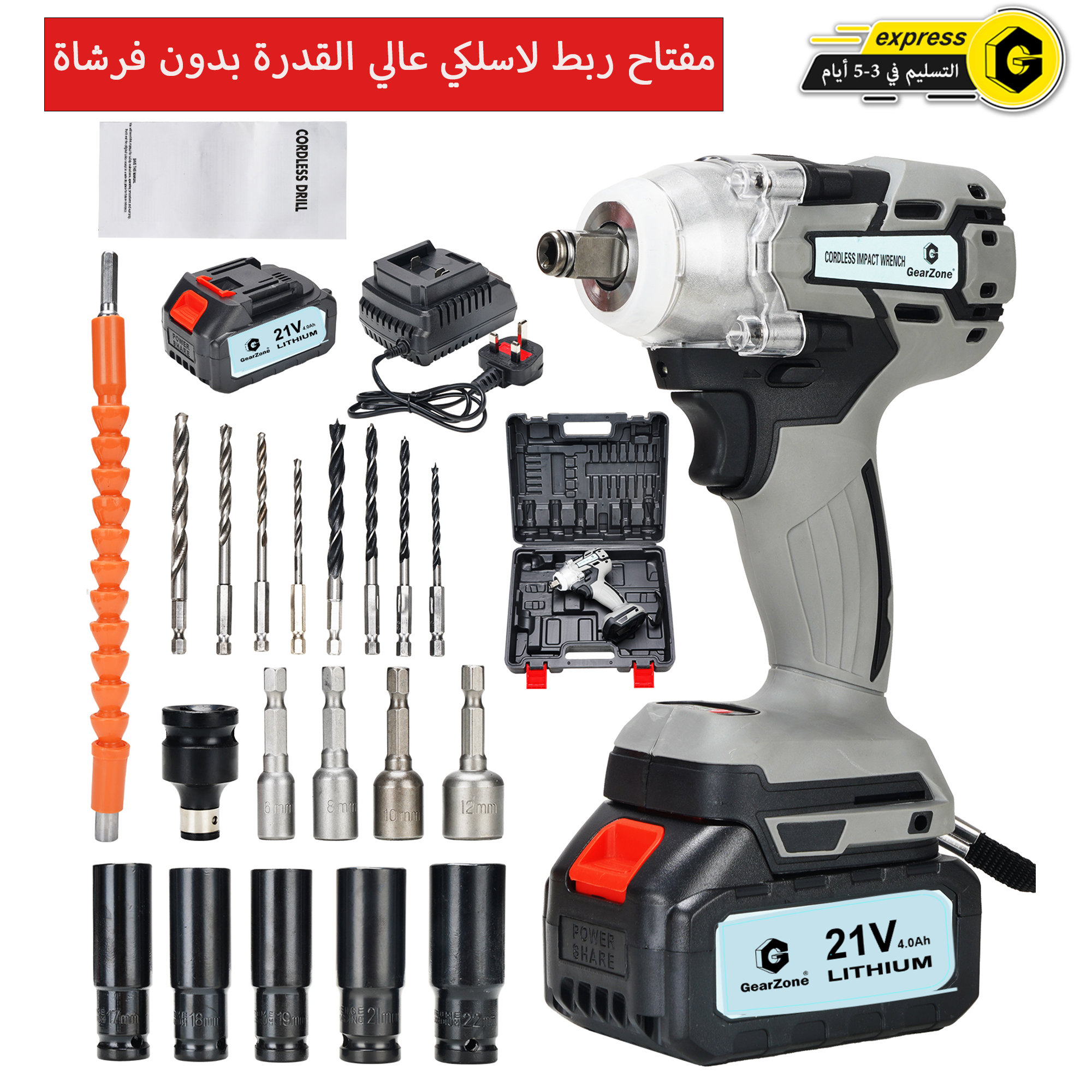 GearZone （مفتاح كهربائي  بدون فرش وجع كهربائي بدون فرش لاسلكي—الإصدار المطور تشمل الملحقات（بطاريتين 