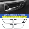 22-23款丰田汉兰达车内装饰汽车用品改装专用拉手框内门碗贴