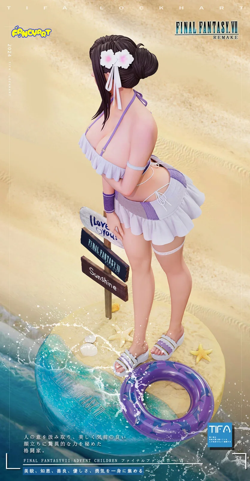 1/4 Scale Bikini Series 001 Tifa Lockhart - (FF7) Final Fantasy