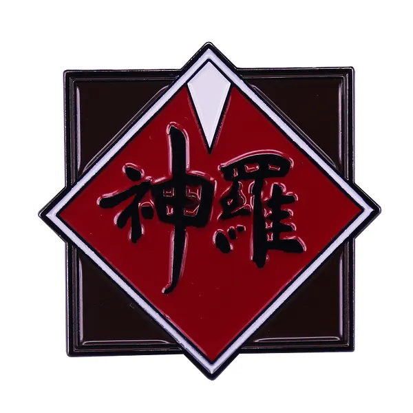 Foto del pin Divine Power Seal